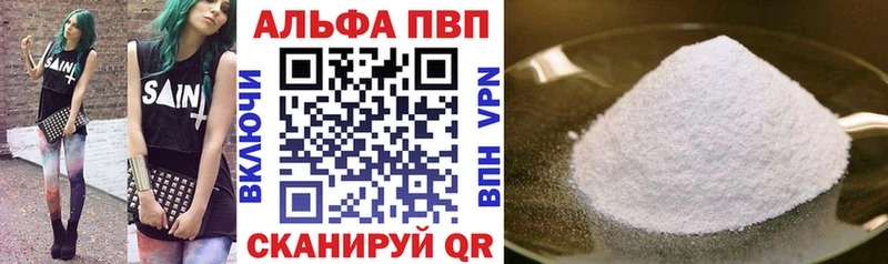 APVP Crystall omg рабочий сайт Михайлов