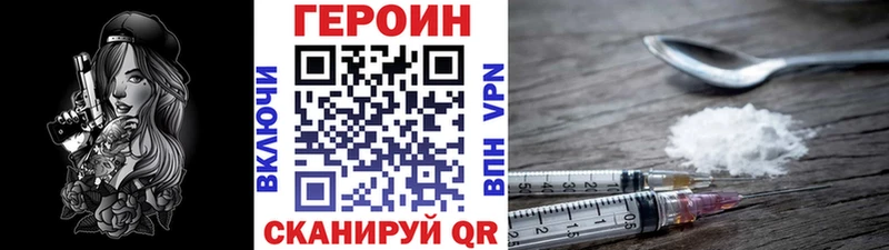 Героин Heroin  Михайлов 