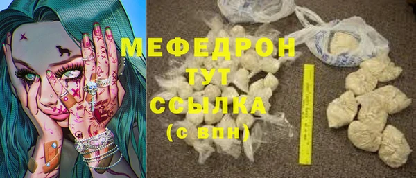 мескалин Волоколамск
