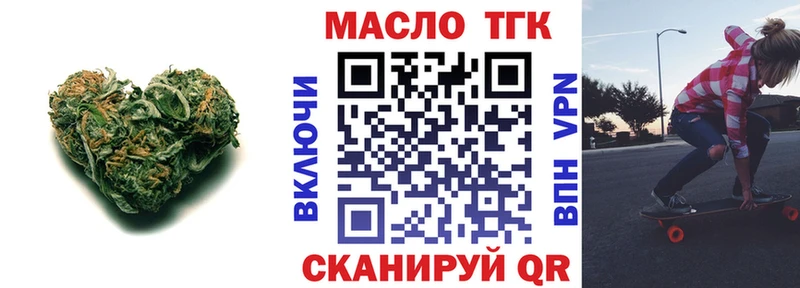 ТГК вейп с тгк  Михайлов 
